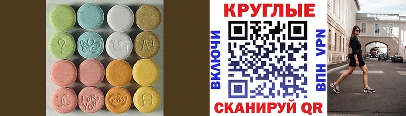 купить  сайты  Еманжелинск  Экстази 300 mg 