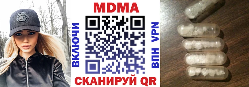 как найти наркотики  Еманжелинск  MDMA VHQ 