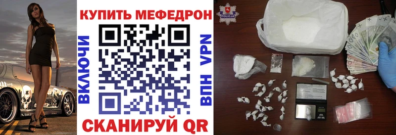 МЕФ 4 MMC  продажа наркотиков  Еманжелинск 
