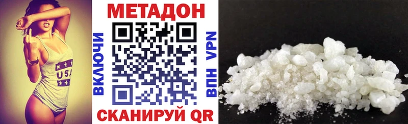 МЕТАДОН VHQ  Еманжелинск 